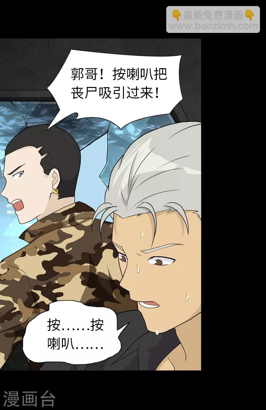 我的守護女友 - 第118話(1/2) - 8