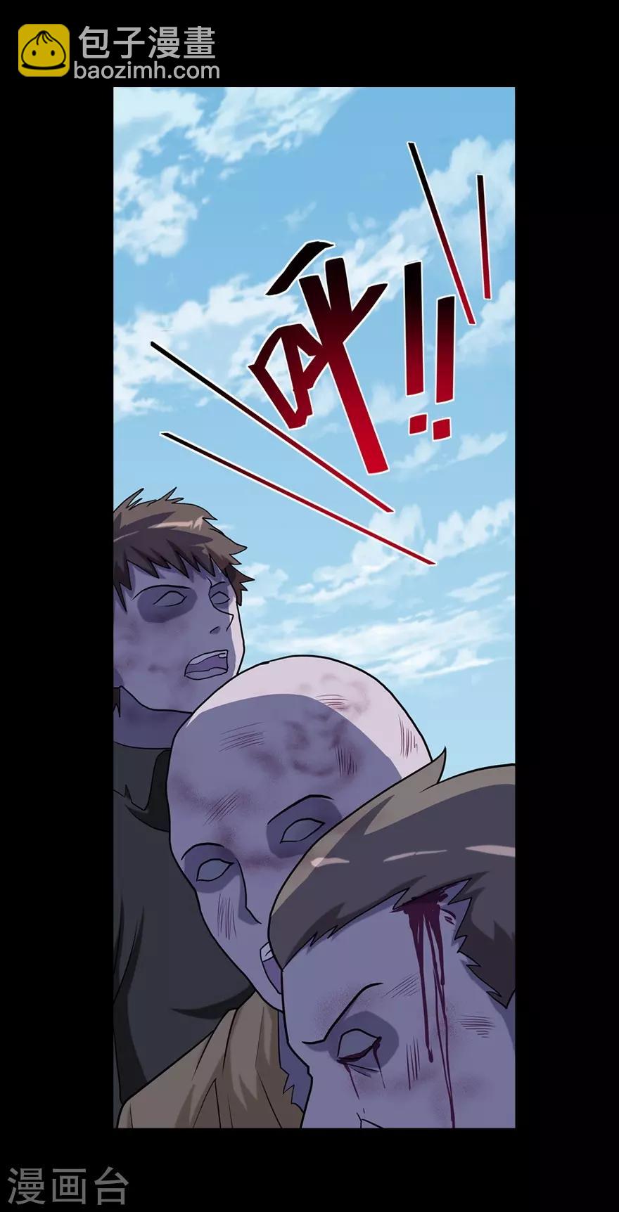 我的守護女友 - 第118話(1/2) - 6