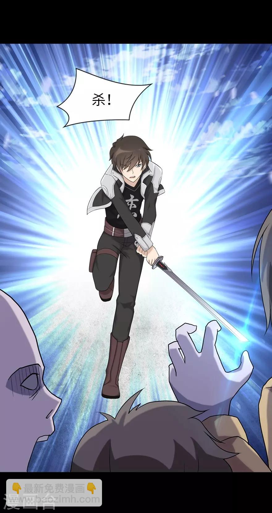 我的守護女友 - 第118話(1/2) - 1