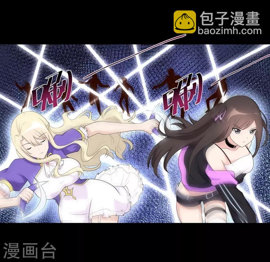 我的守護女友 - 第118話(2/2) - 3