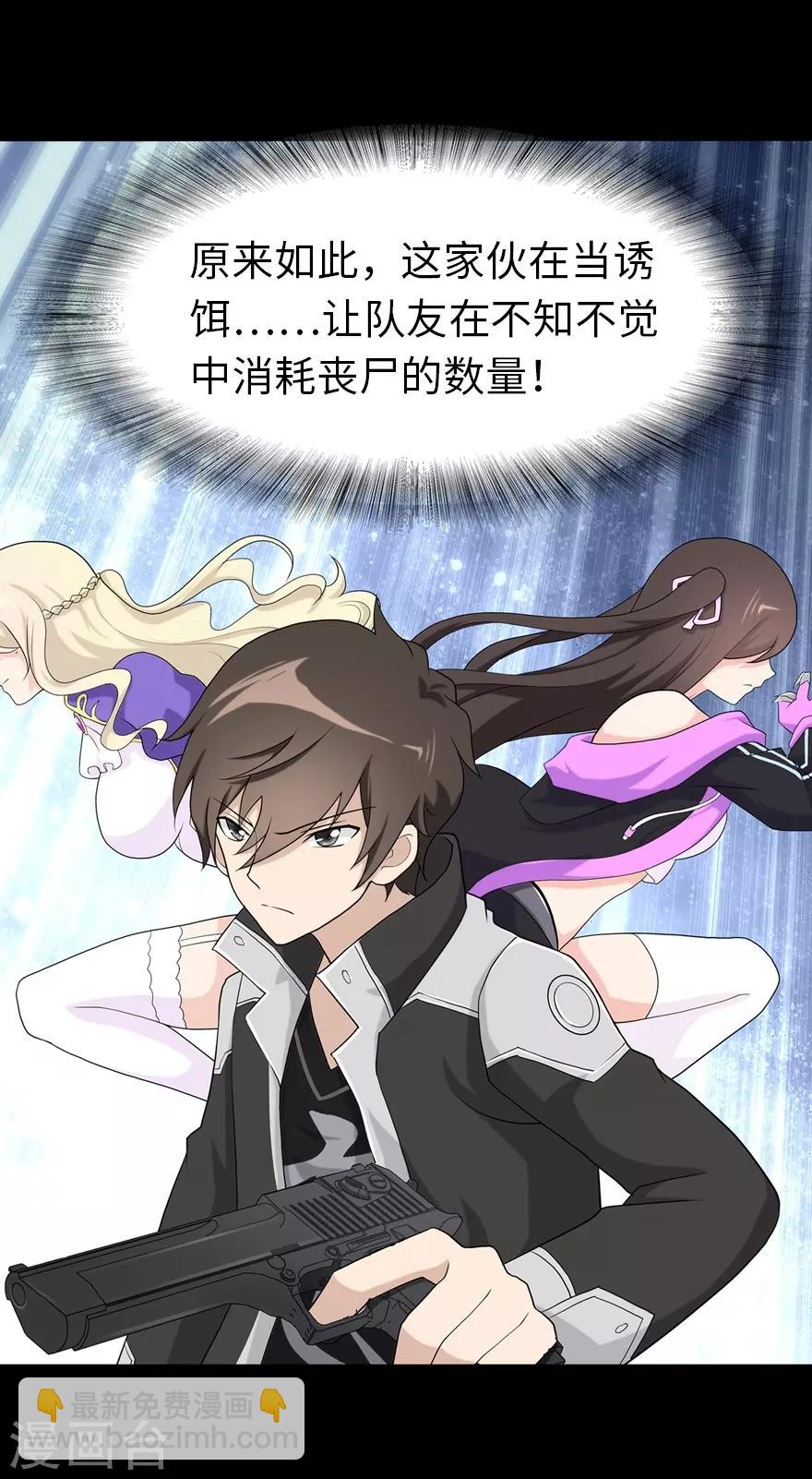 我的守護女友 - 第118話(2/2) - 2