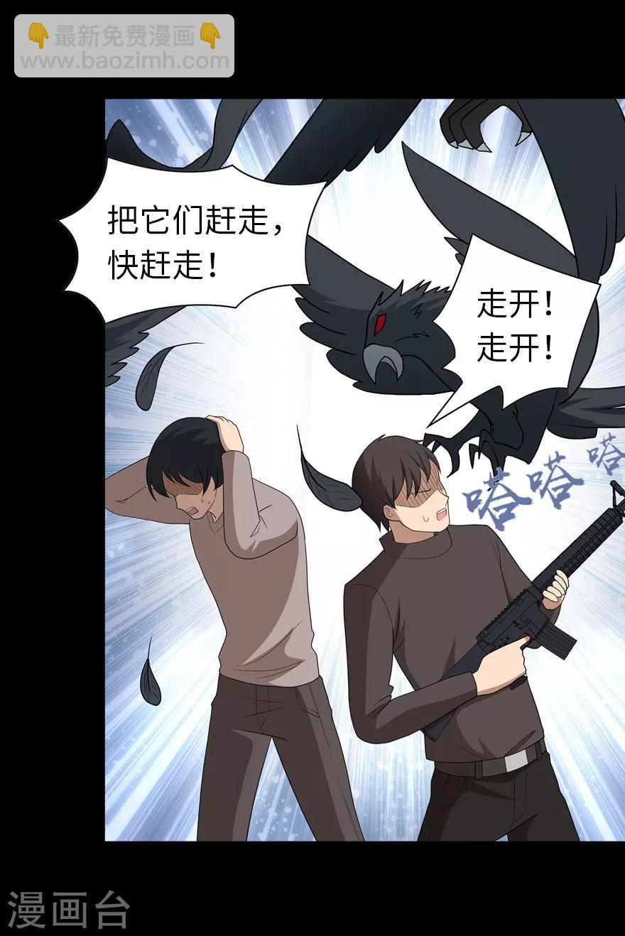 我的守護女友 - 第120話 - 6