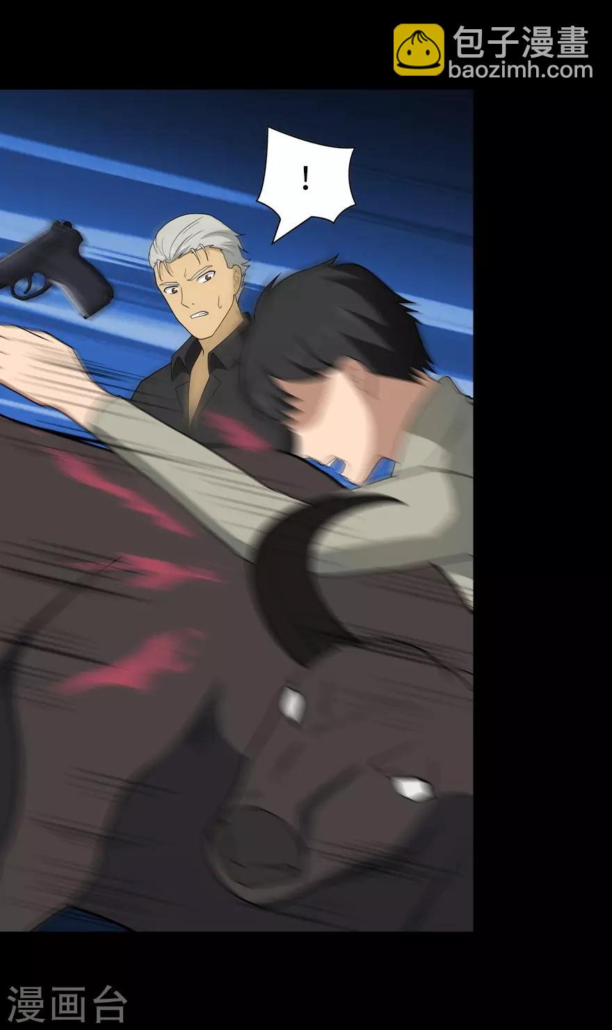 我的守護女友 - 第120話 - 4