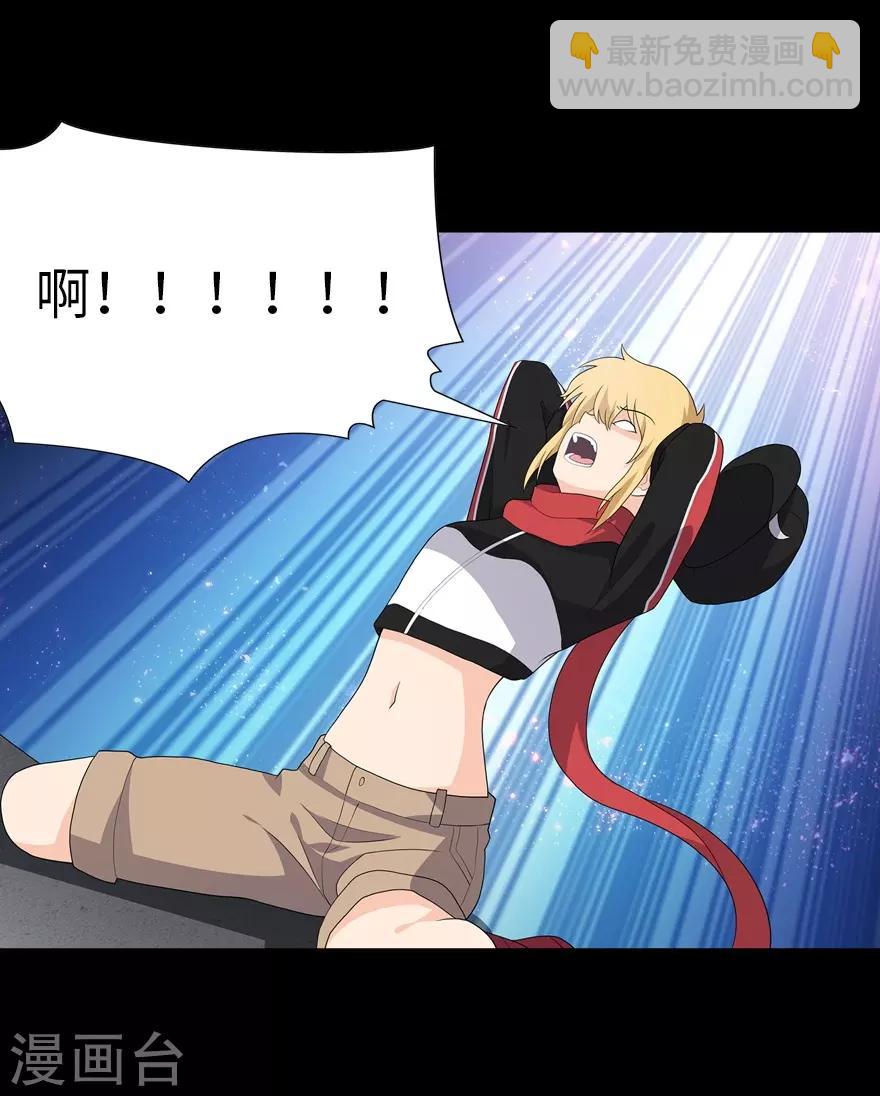 我的守護女友 - 第122話(1/2) - 2