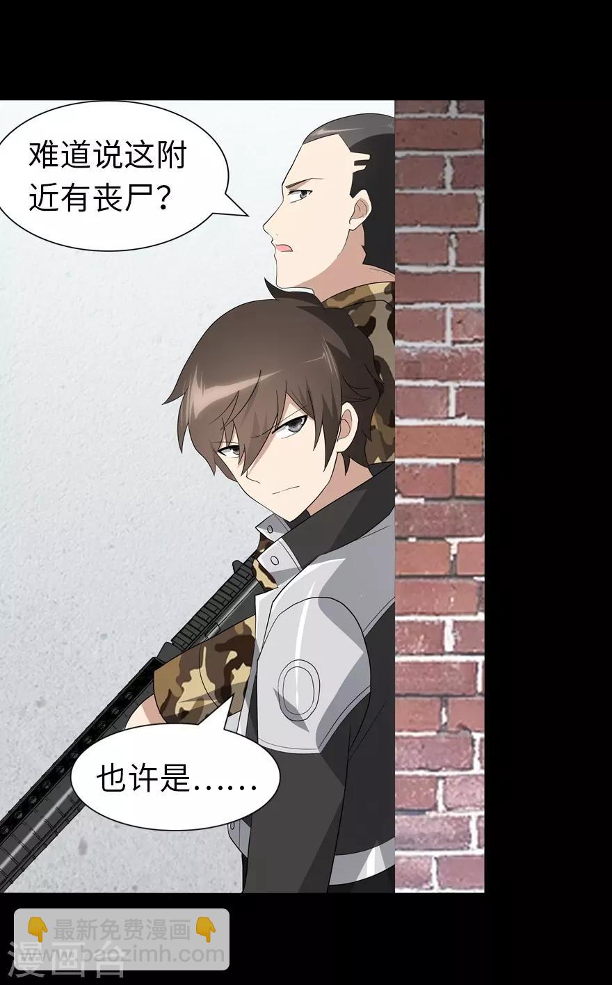 我的守護女友 - 第122話(2/2) - 1