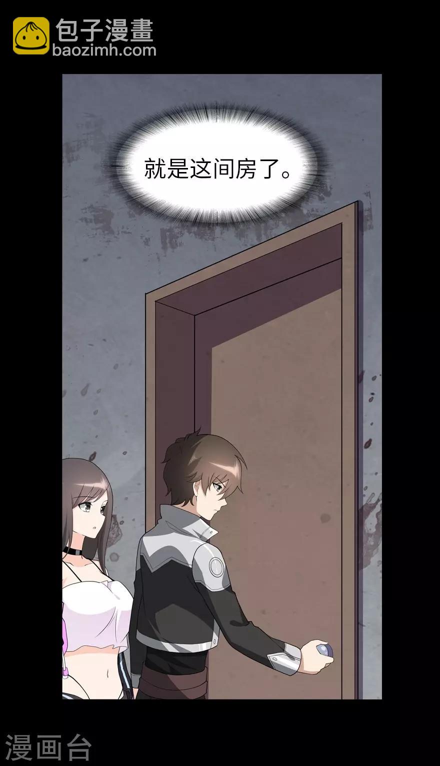 我的守護女友 - 第124話(1/2) - 5