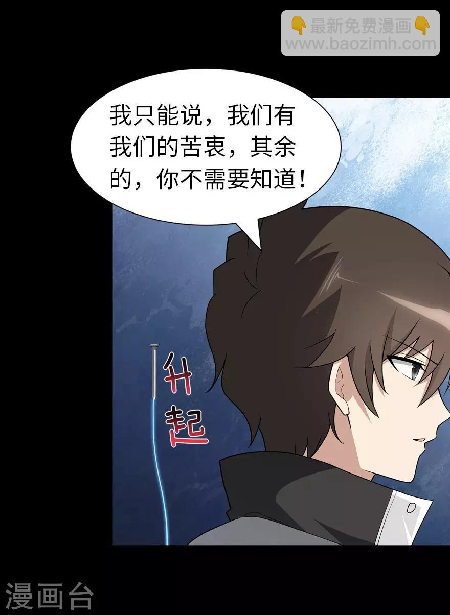 我的守護女友 - 第124話(1/2) - 2