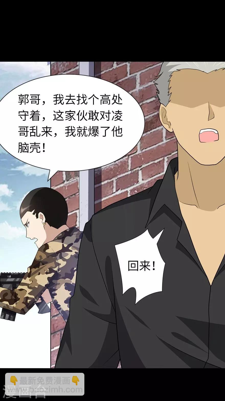 我的守護女友 - 第124話(1/2) - 2