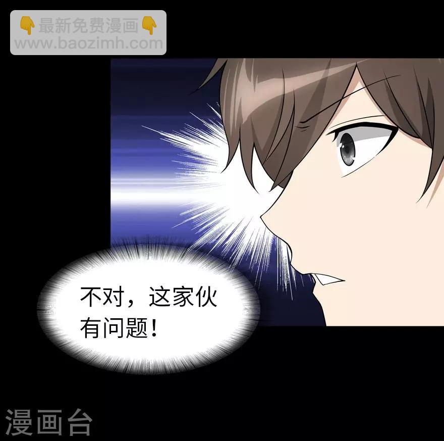 我的守護女友 - 第124話(1/2) - 5