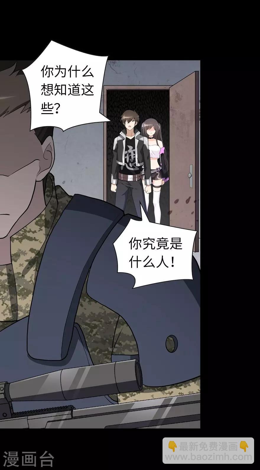 我的守護女友 - 第124話(1/2) - 6