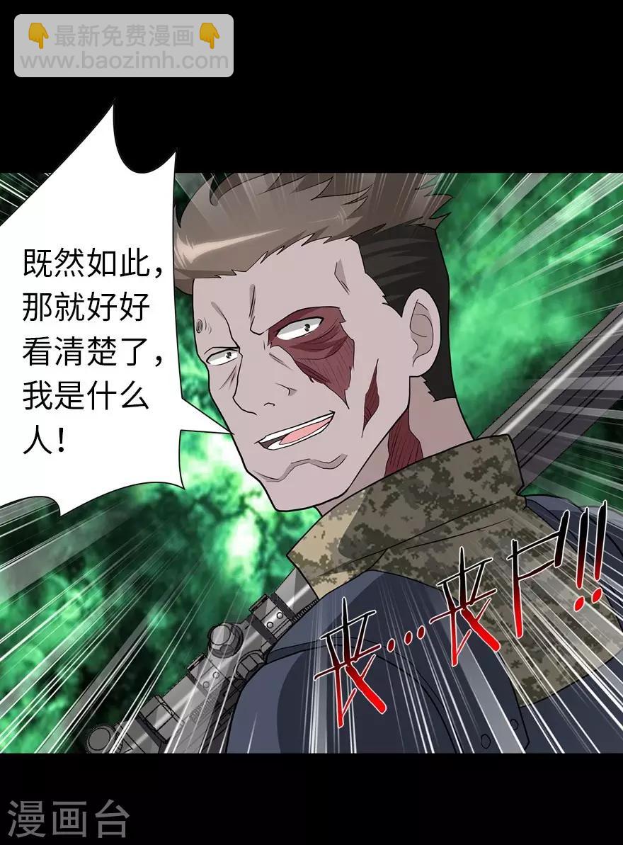 我的守護女友 - 第124話(1/2) - 1