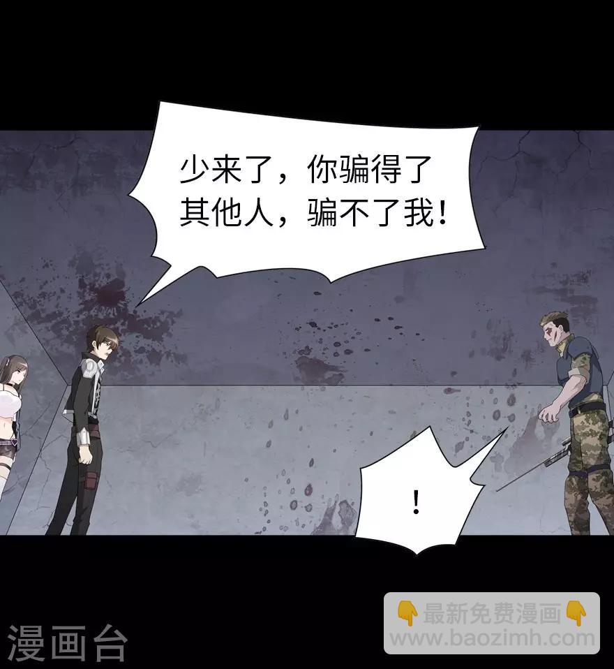 我的守護女友 - 第124話(1/2) - 4