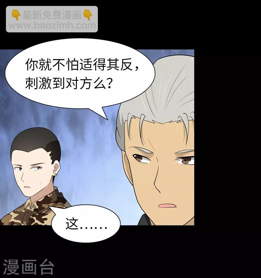 我的守護女友 - 第124話(1/2) - 3