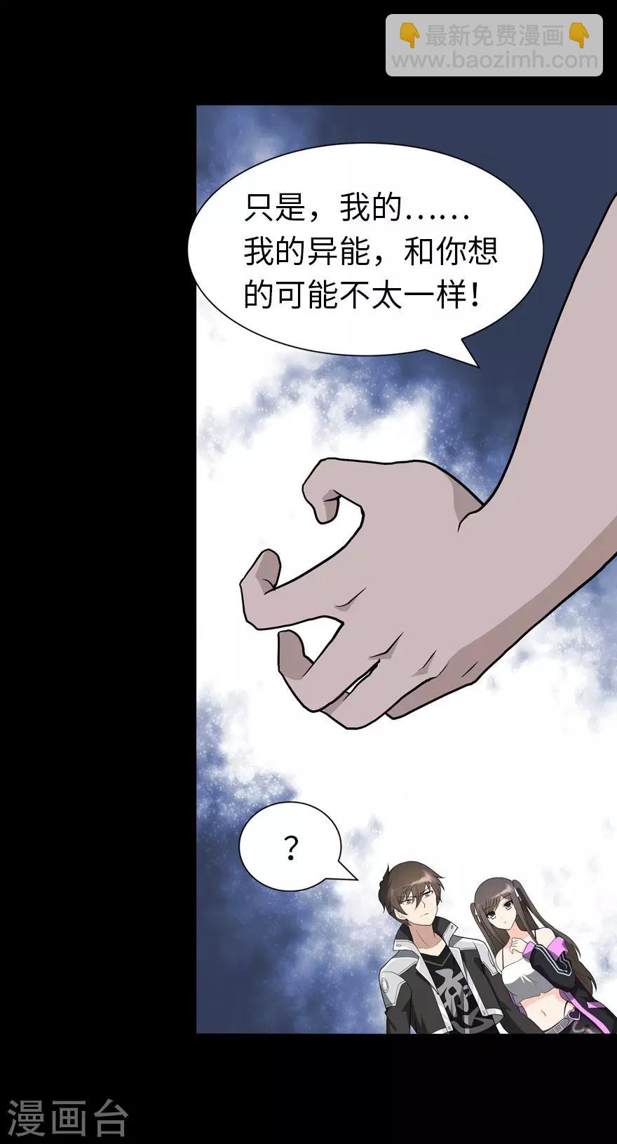 我的守護女友 - 第124話(1/2) - 2