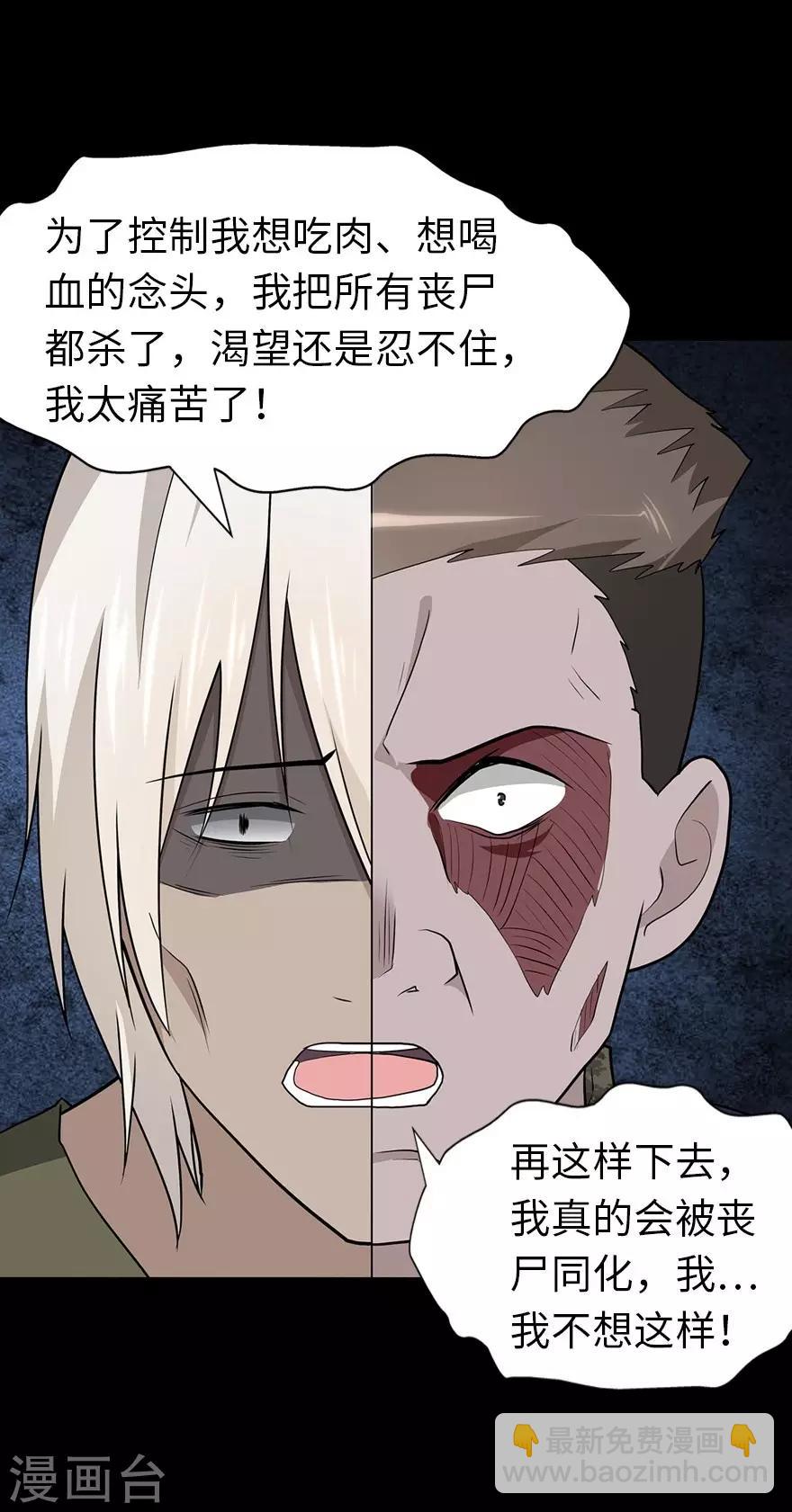 我的守護女友 - 第124話(1/2) - 3