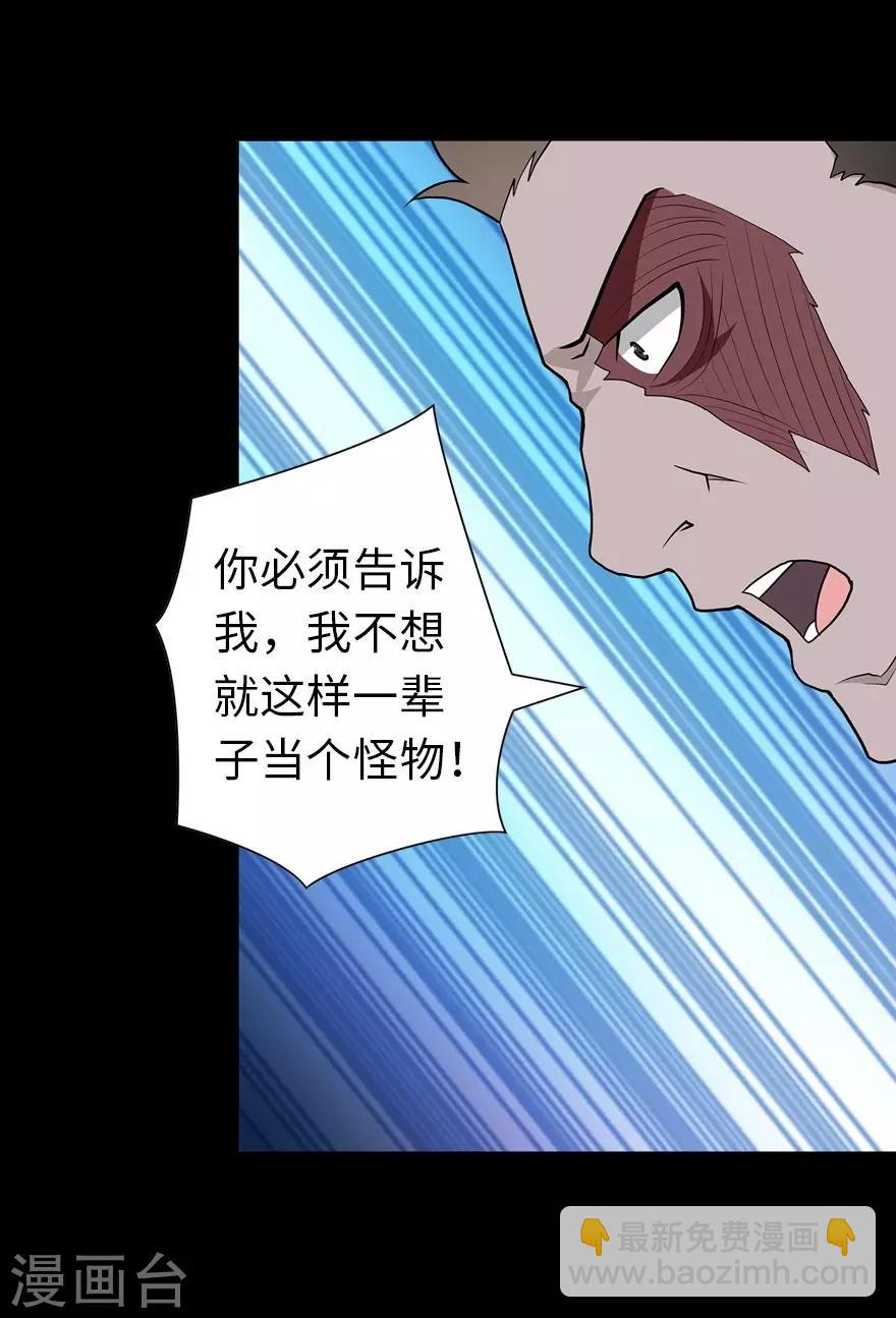 我的守護女友 - 第124話(1/2) - 4