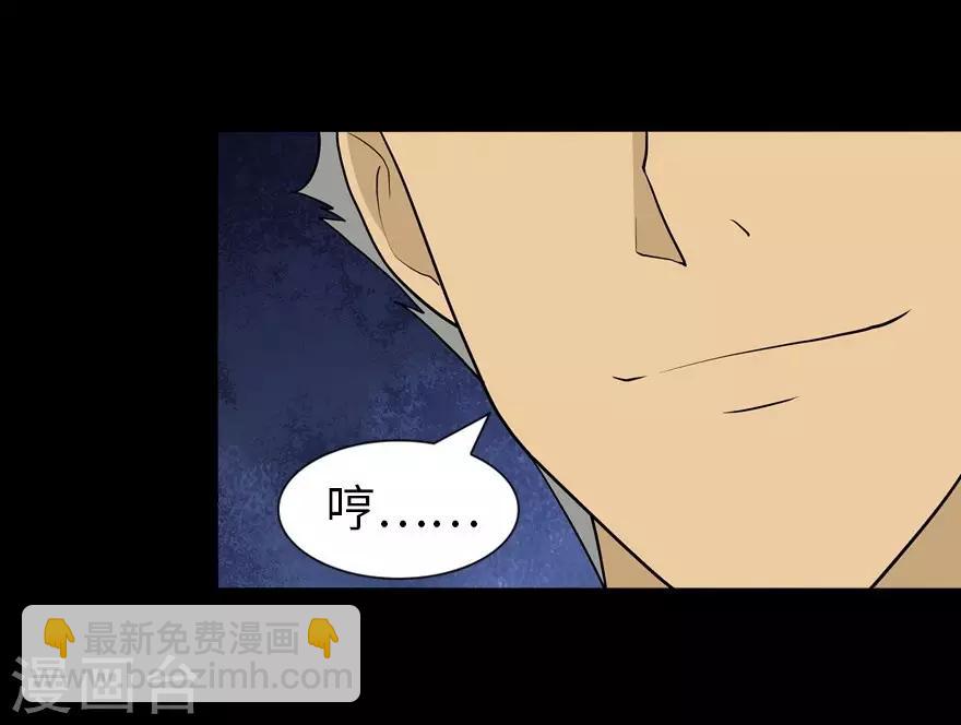 我的守護女友 - 第124話(1/2) - 4