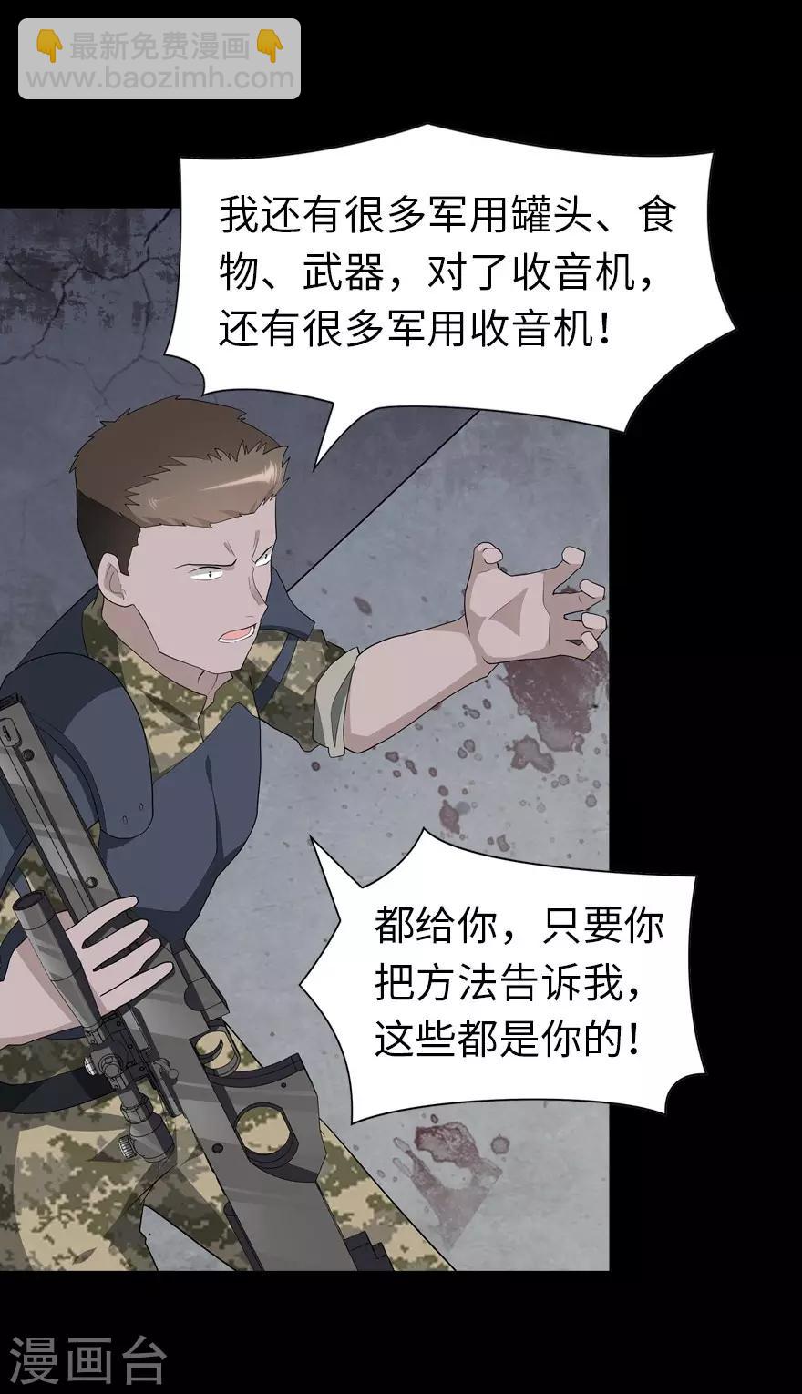 我的守護女友 - 第124話(1/2) - 8