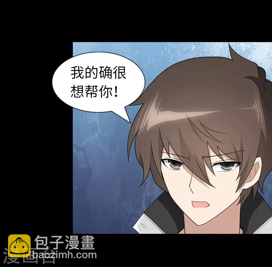 我的守護女友 - 第124話(1/2) - 1