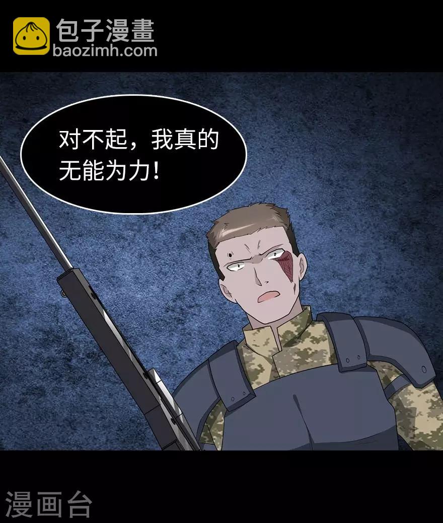 我的守護女友 - 第124話(1/2) - 3