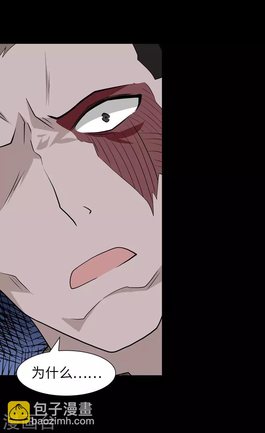 我的守護女友 - 第124話(1/2) - 4