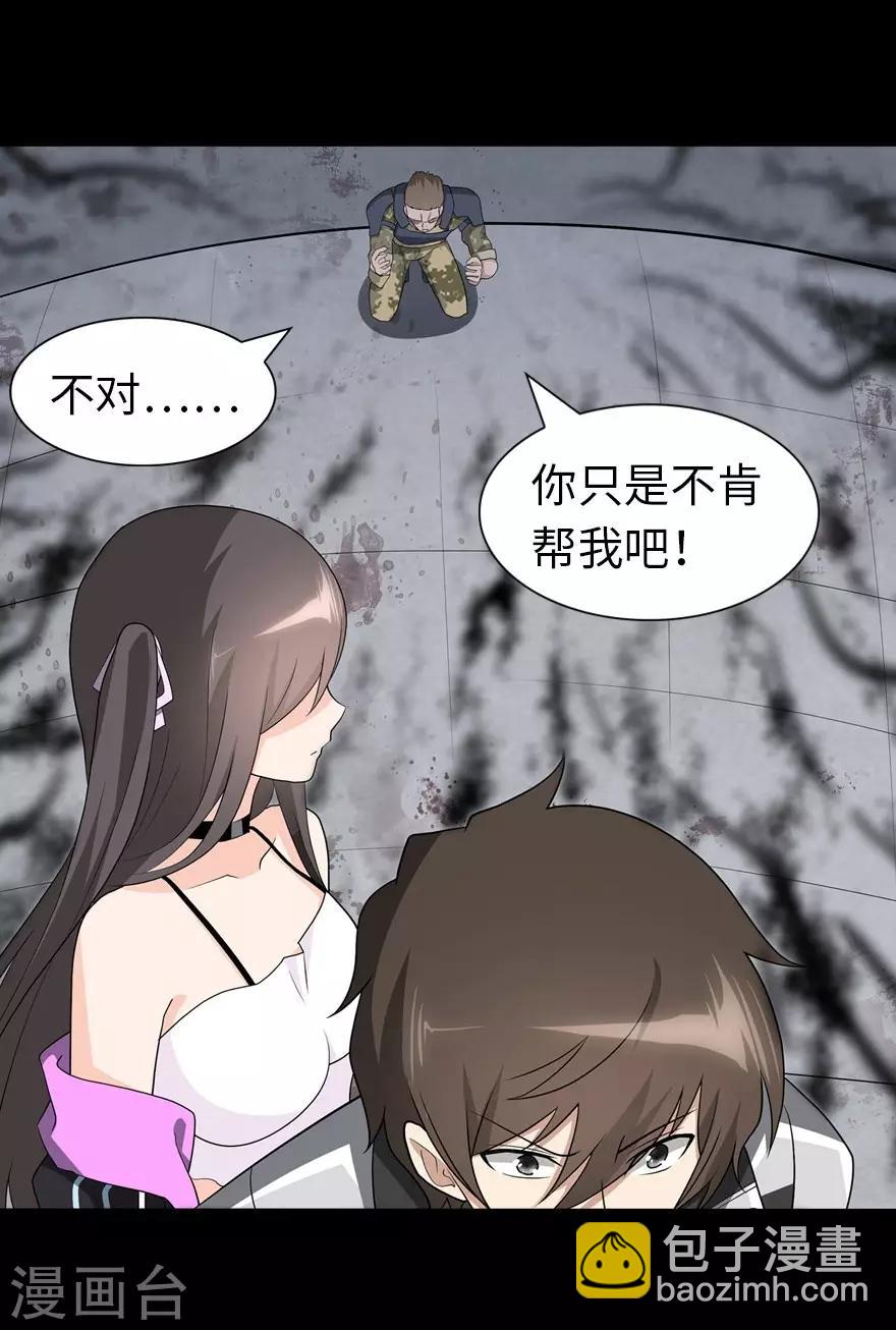 我的守護女友 - 第124話(1/2) - 8