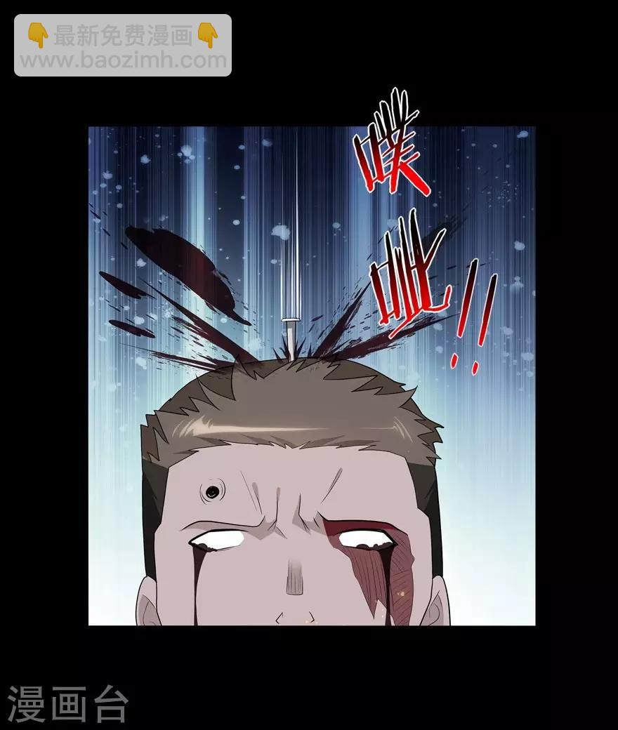 我的守護女友 - 第124話(2/2) - 4