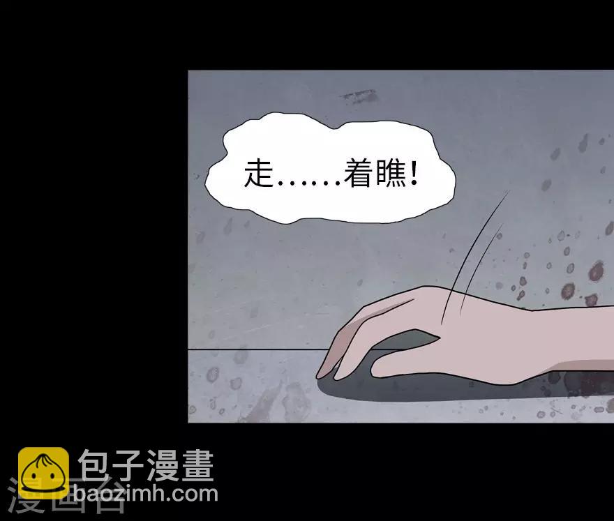 我的守護女友 - 第124話(2/2) - 4