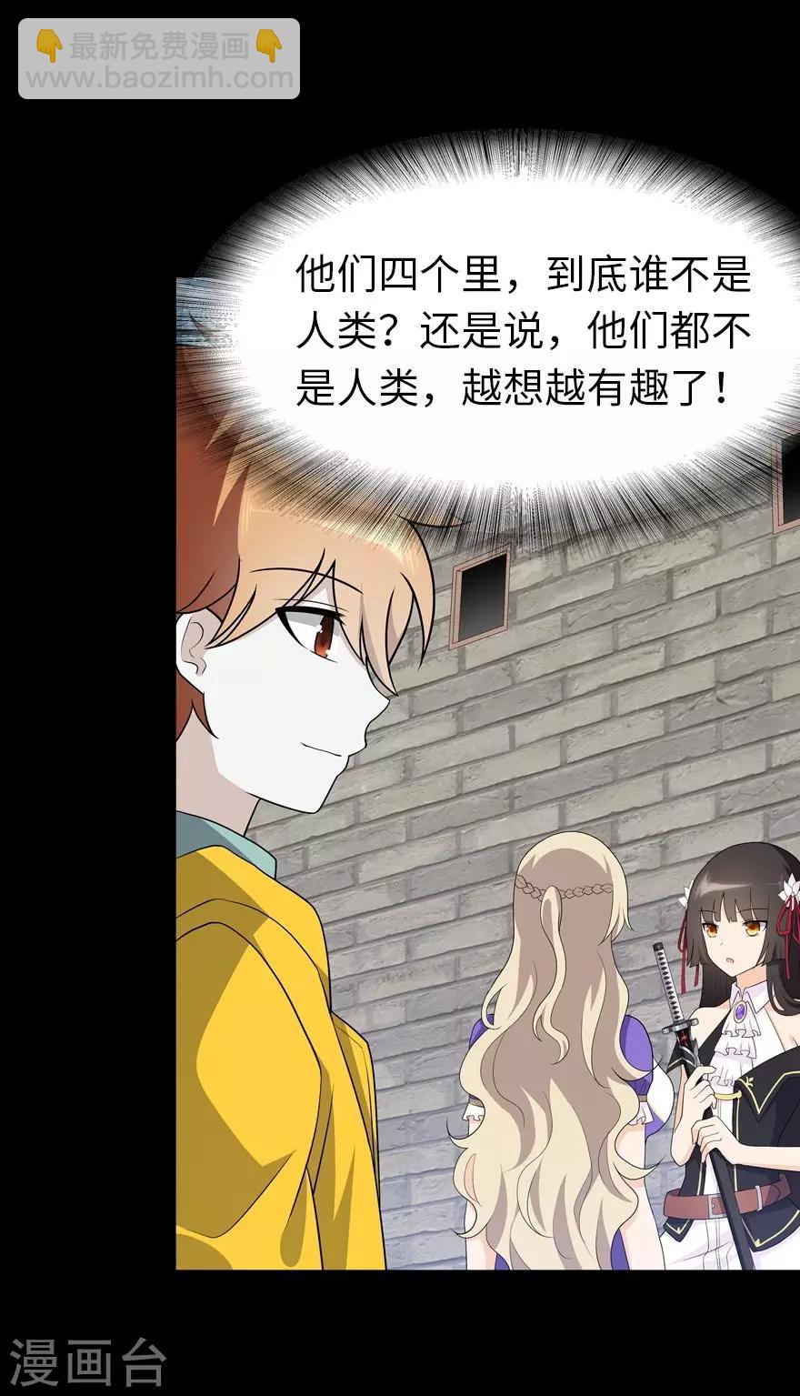 我的守護女友 - 第124話(1/2) - 6