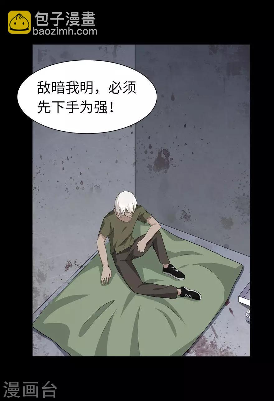 我的守護女友 - 第124話(2/2) - 4