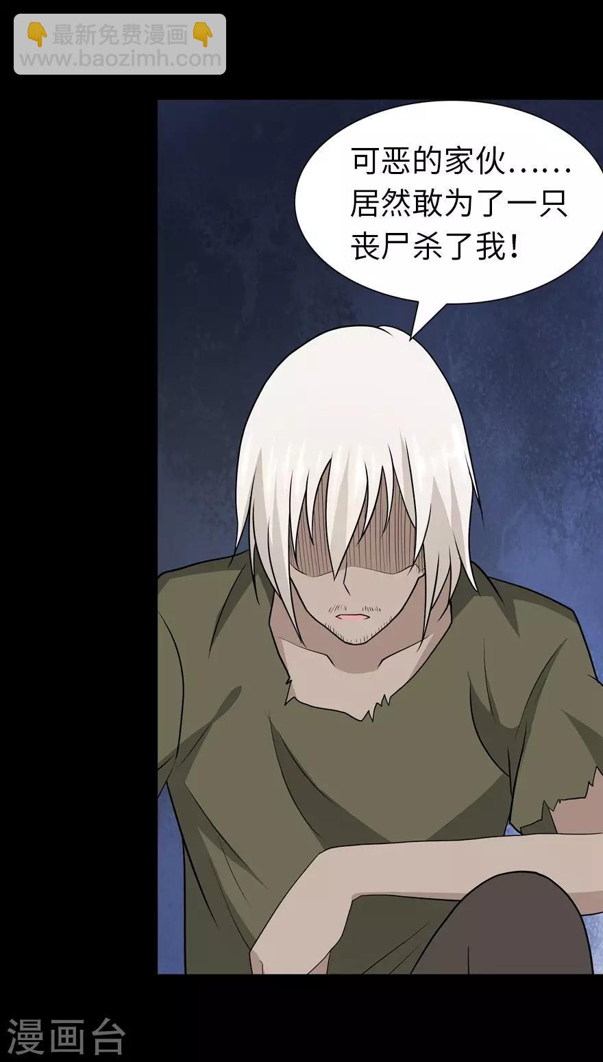 我的守護女友 - 第124話(2/2) - 1