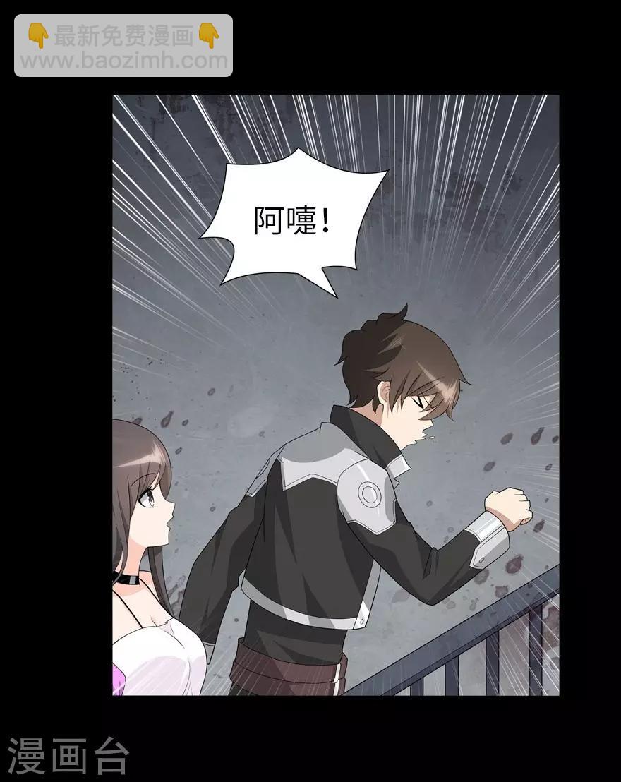 我的守護女友 - 第124話(1/2) - 8