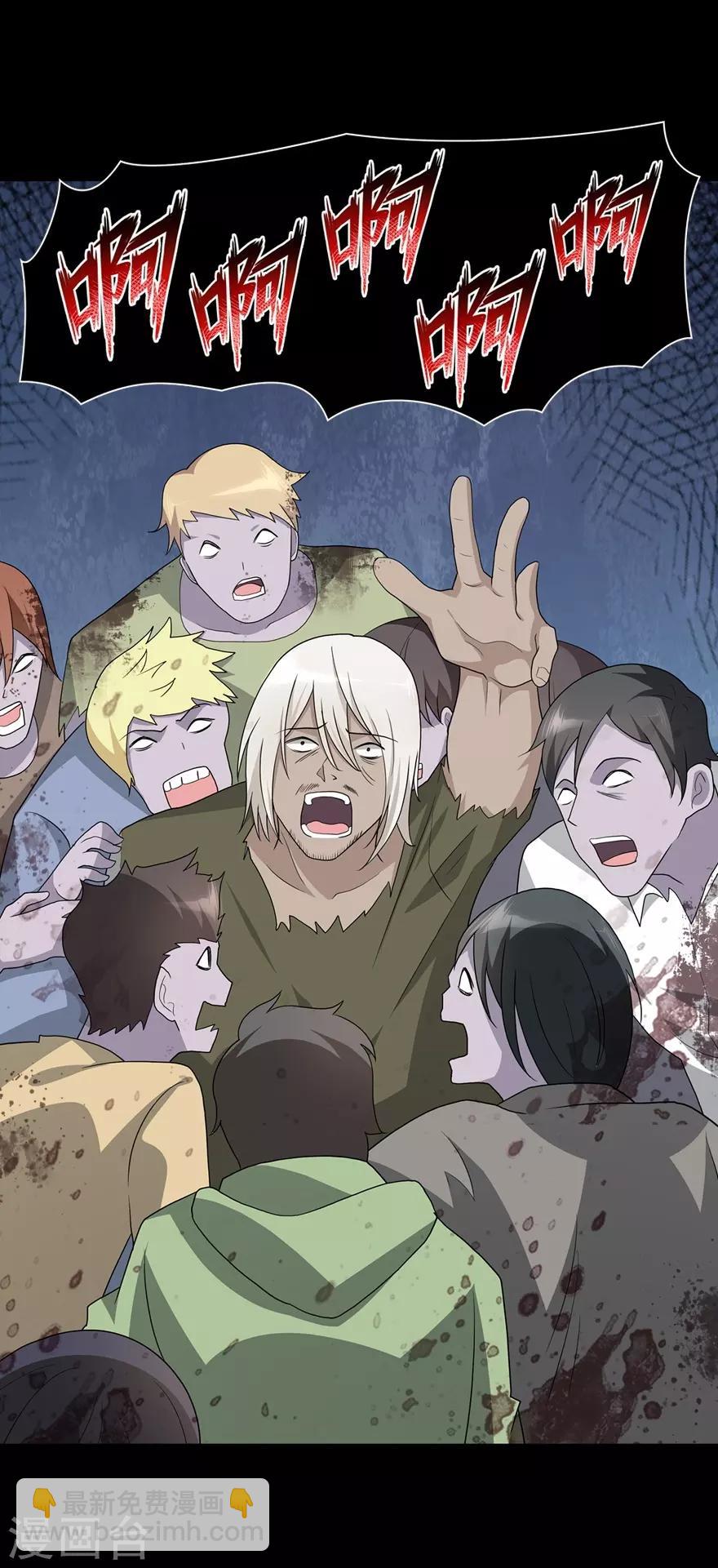 我的守護女友 - 第126話(2/2) - 3