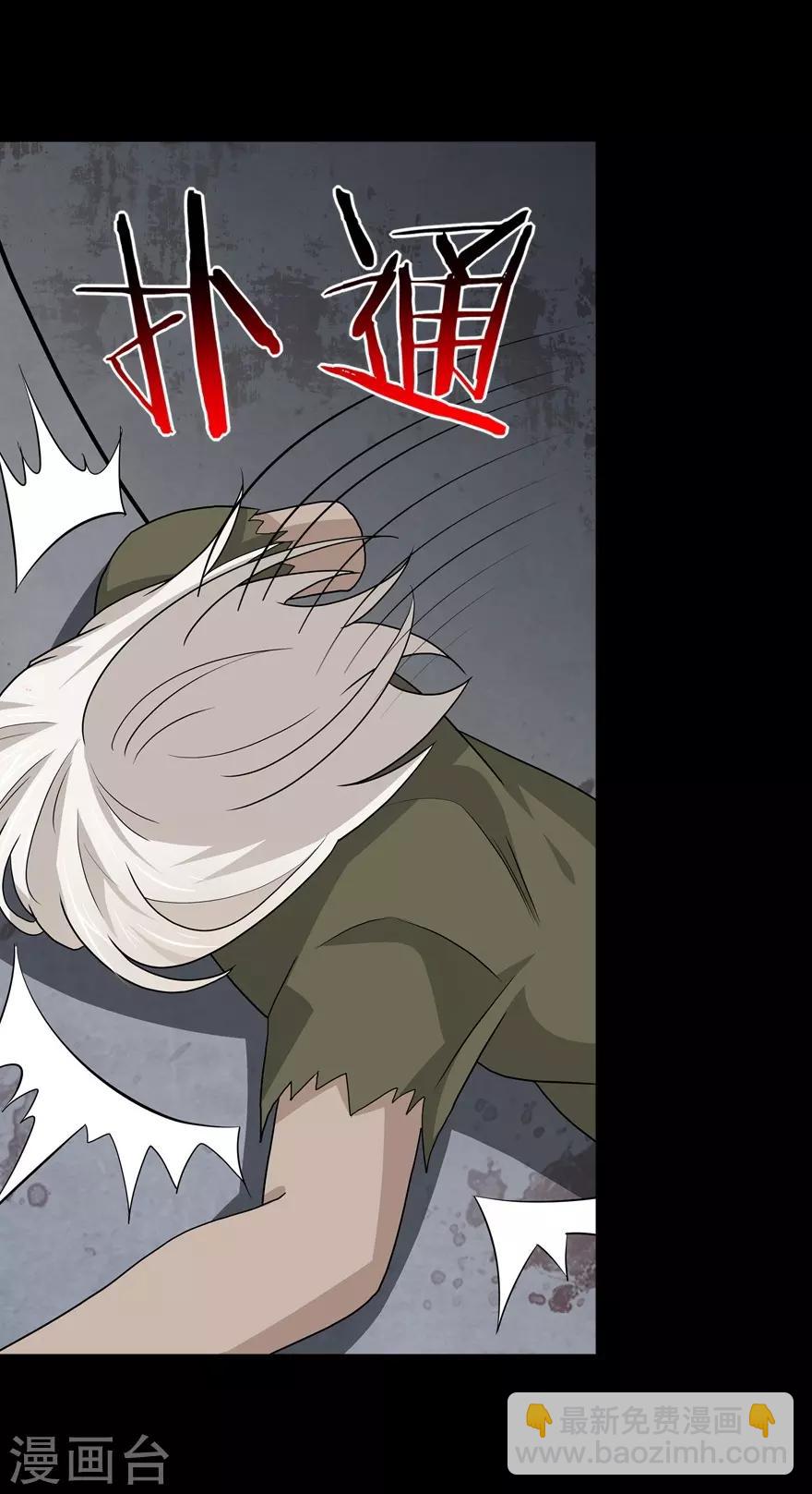 我的守護女友 - 第126話(2/2) - 1