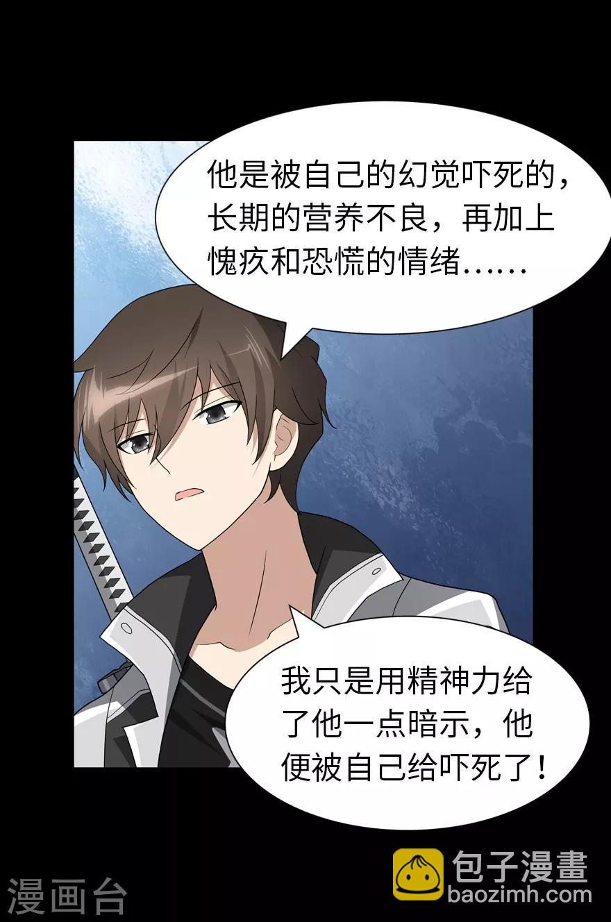 我的守護女友 - 第126話(2/2) - 3