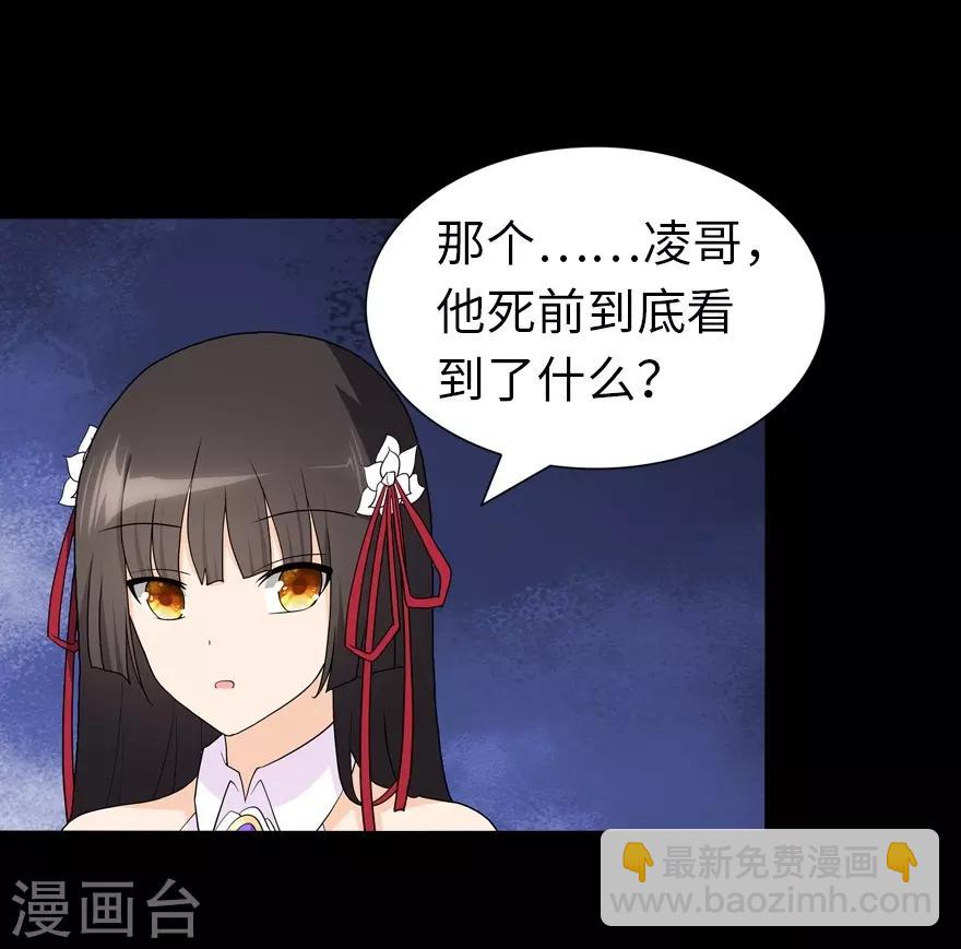 我的守護女友 - 第126話(2/2) - 1