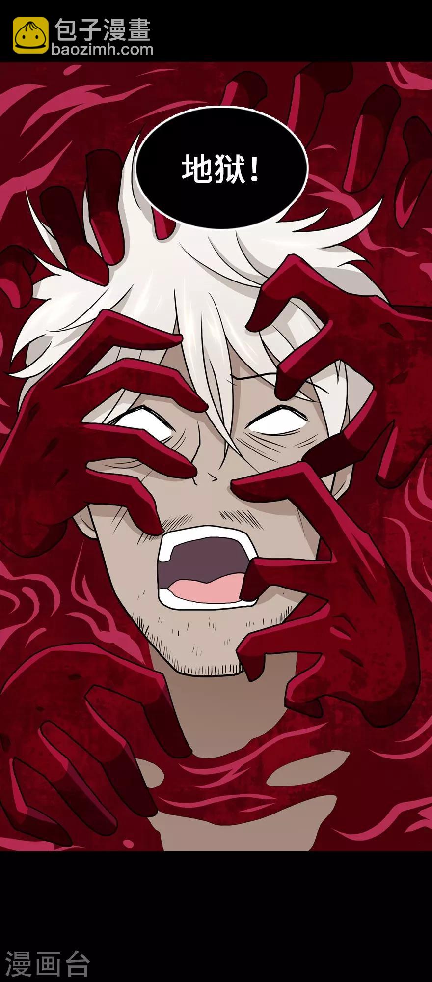 我的守護女友 - 第126話(2/2) - 3