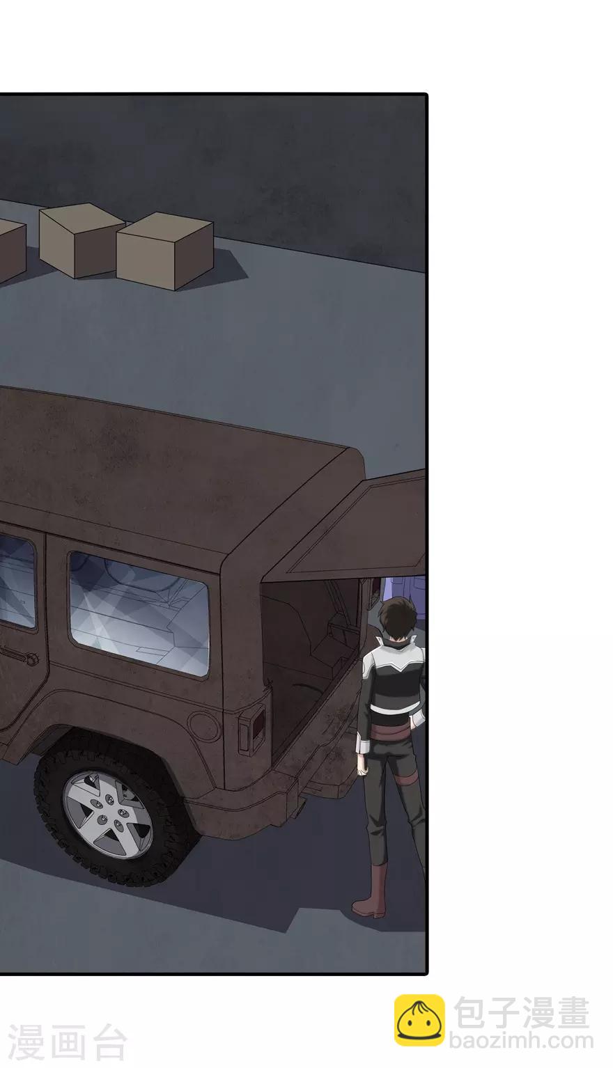 我的守護女友 - 第128話 - 4