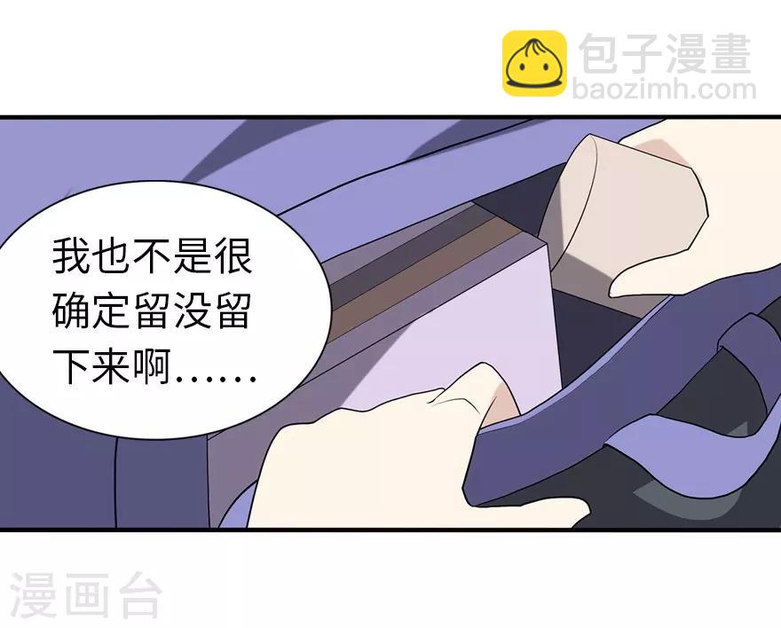 我的守護女友 - 第128話 - 5