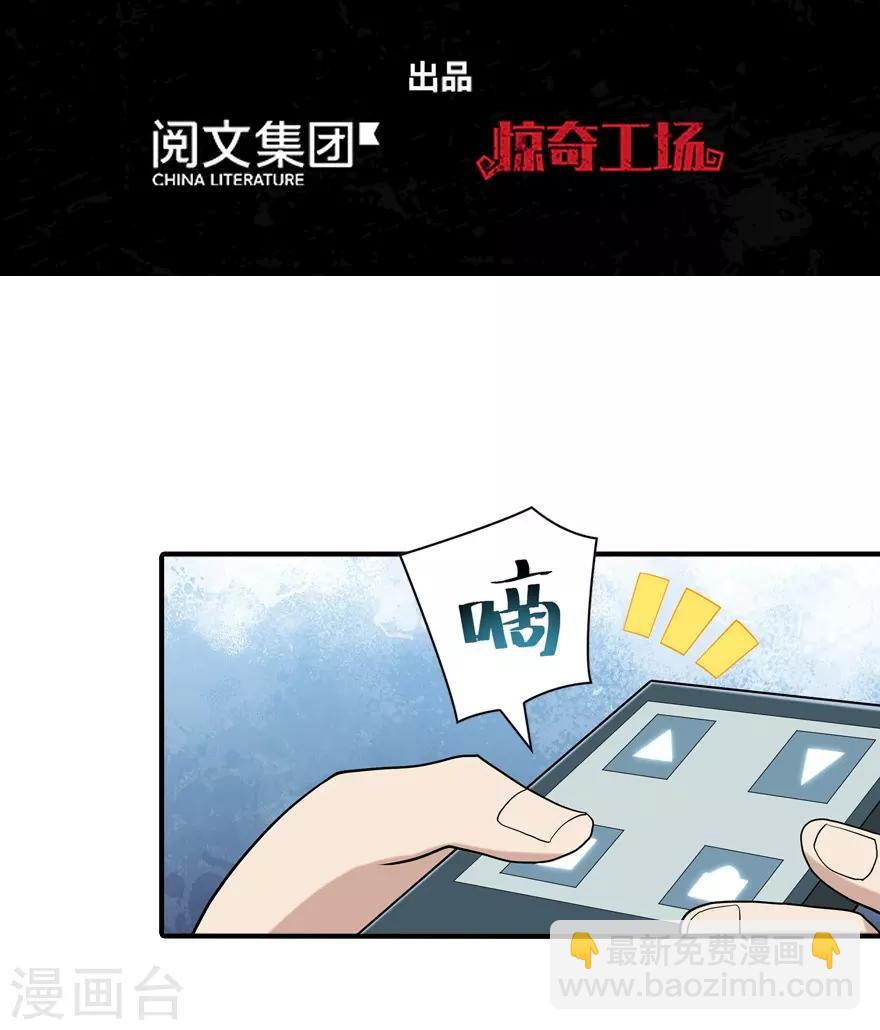 我的守護女友 - 第128話 - 2