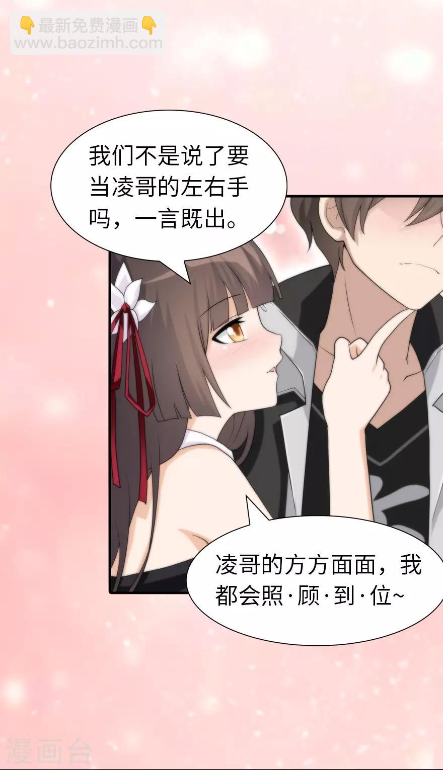 我的守護女友 - 第128話 - 4