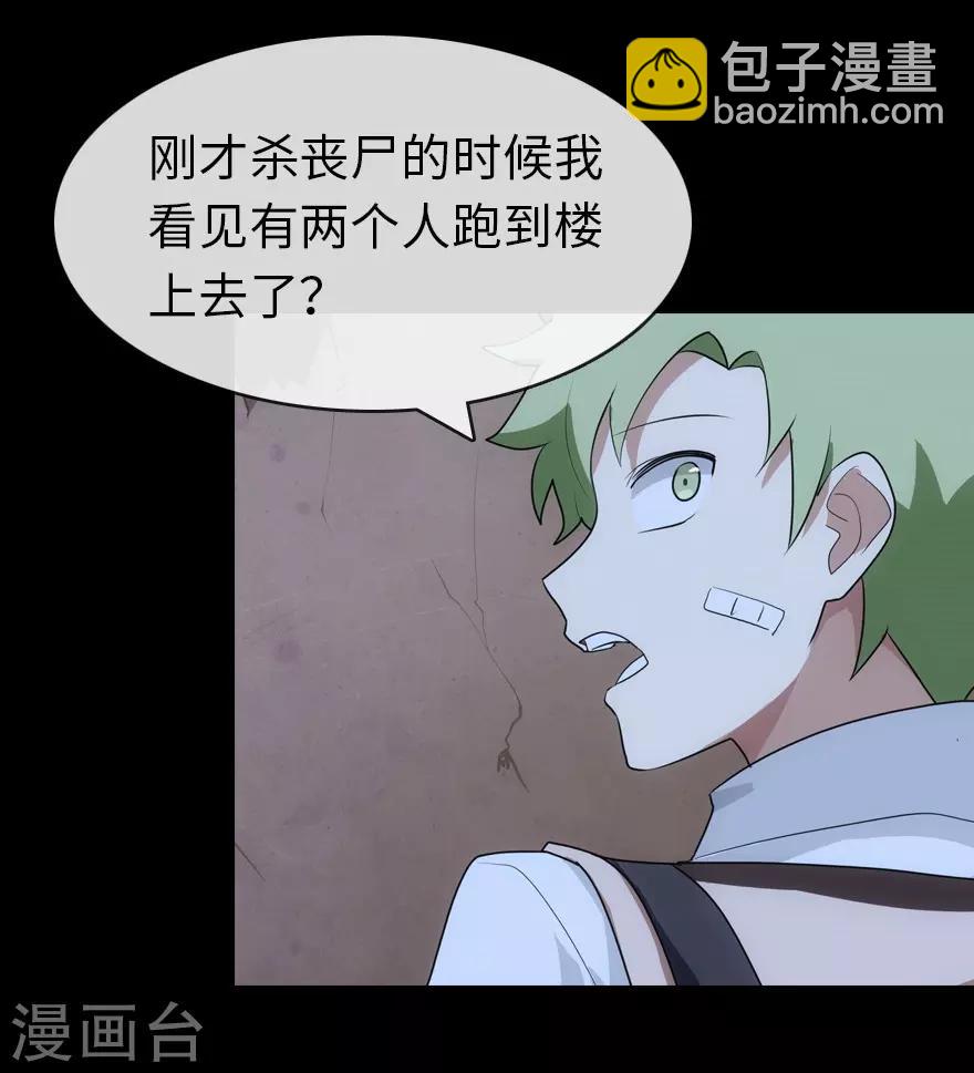 我的守護女友 - 第13話 - 2