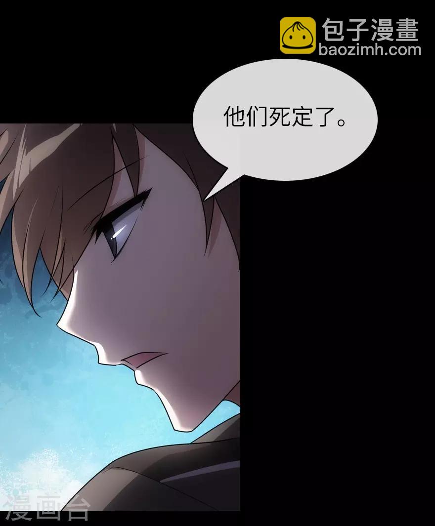 我的守護女友 - 第13話 - 5