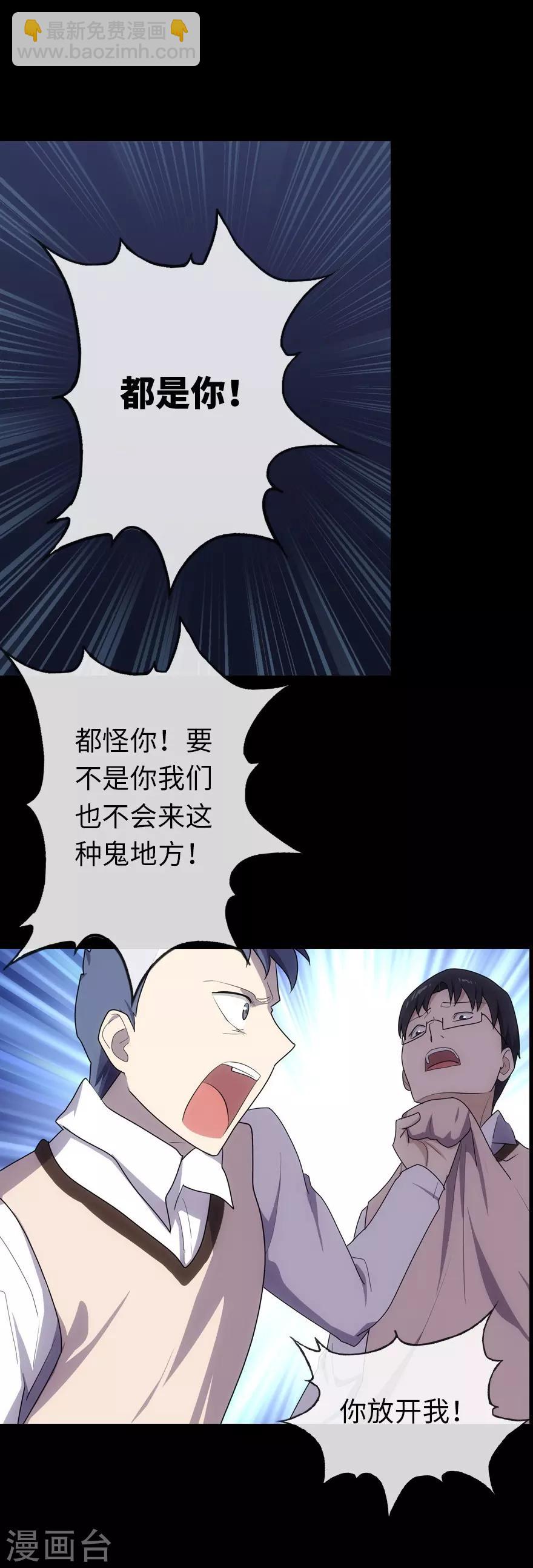 我的守護女友 - 第13話 - 6