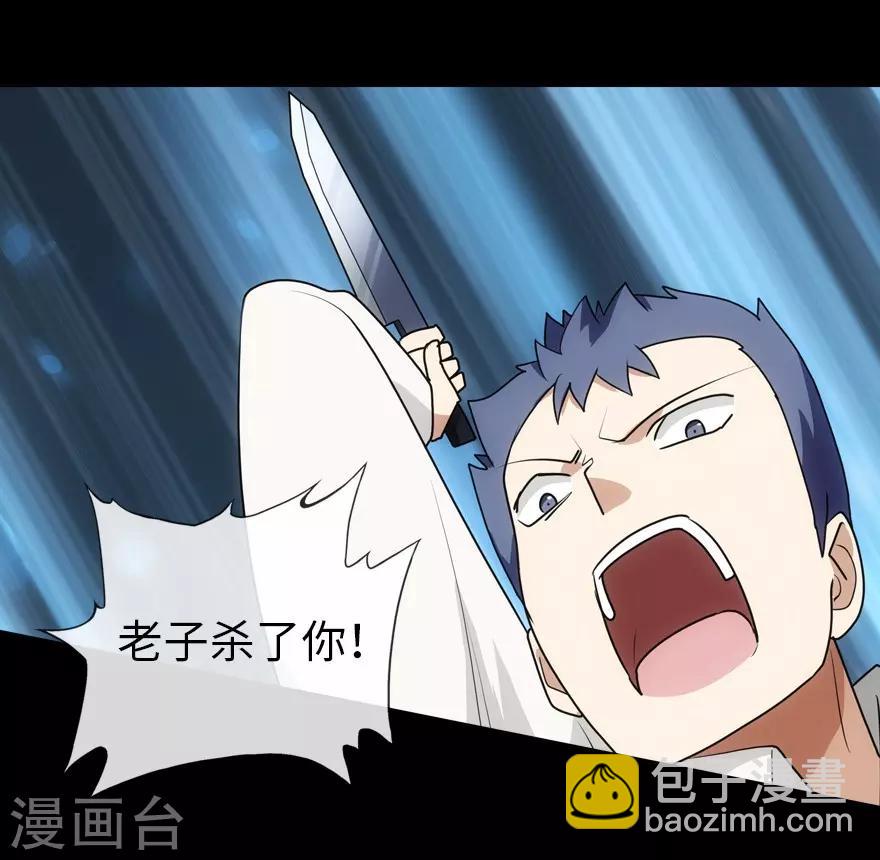 我的守護女友 - 第13話 - 7