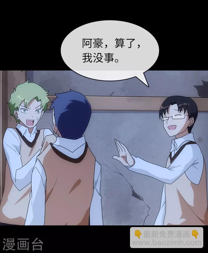 我的守護女友 - 第13話 - 7