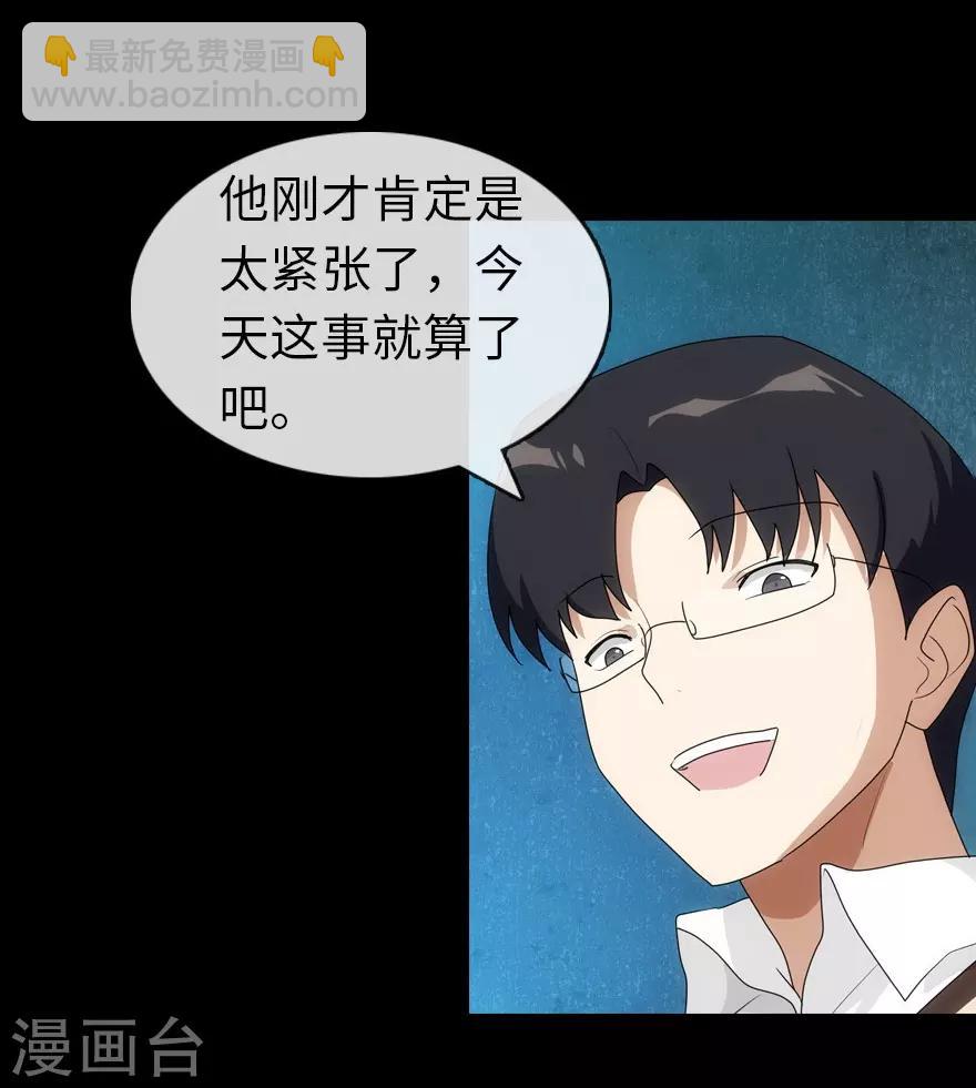 我的守護女友 - 第13話 - 1