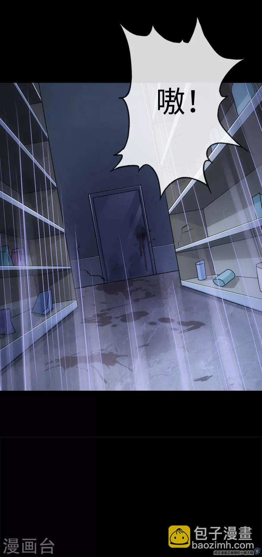 我的守護女友 - 第13話 - 4