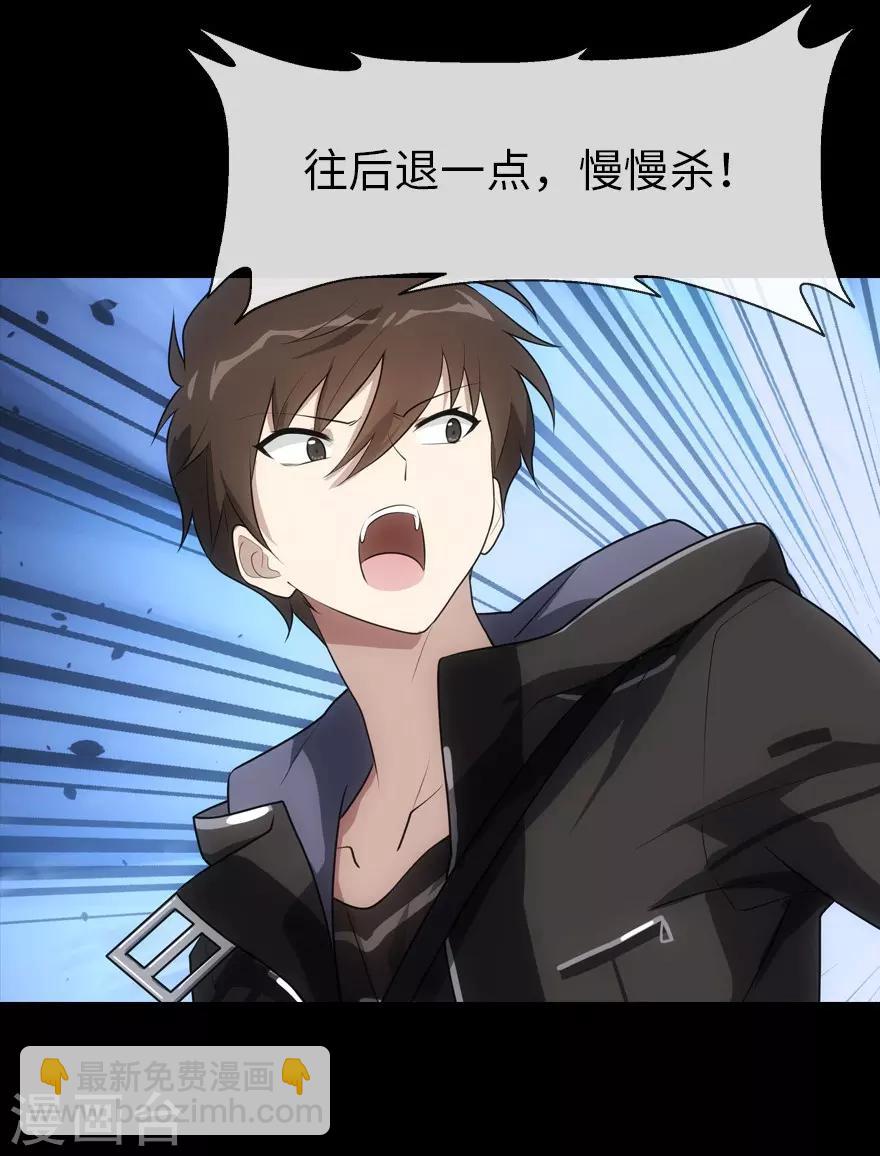 我的守護女友 - 第13話 - 6