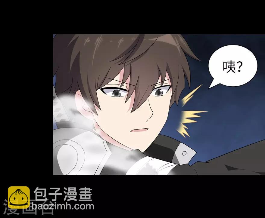 我的守護女友 - 第130話(2/2) - 2